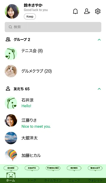 [LINE着せ替え] シンプル ベア 21の画像2