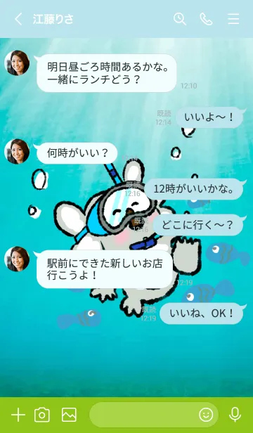 [LINE着せ替え] コアラの夏休み♡シュノーケリングの画像4