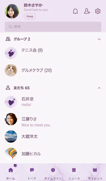 [LINE着せ替え] ～「心に花を♬」♥パープル31_1～の画像2