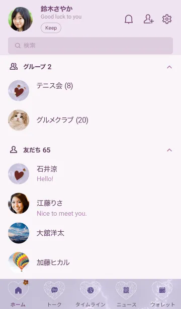 [LINE着せ替え] ～「心に花を♬」♥パープル32_1～の画像2