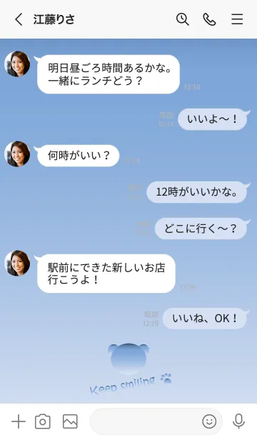 [LINE着せ替え] Small Bear *SKY3*の画像4