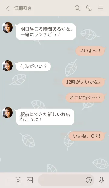 [LINE着せ替え] 白い葉っぱ ブルーの画像4