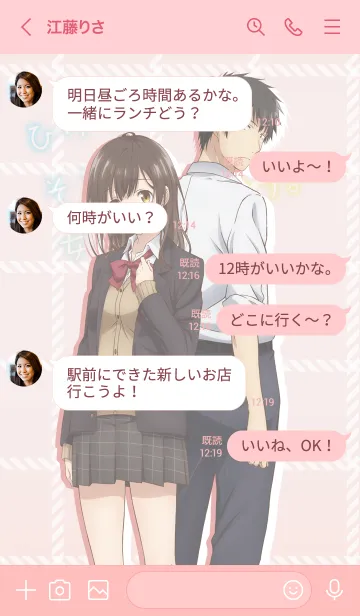 [LINE着せ替え] ひげを剃る。そして女子高生を拾う。の画像4