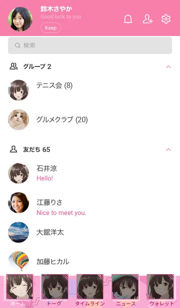 [LINE着せ替え] ひげを剃る。そして女子高生を拾う。沙優の画像2