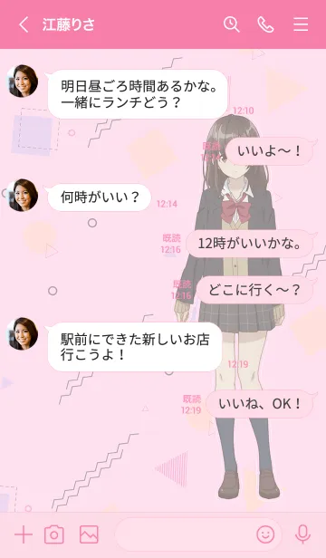 [LINE着せ替え] ひげを剃る。そして女子高生を拾う。沙優の画像4