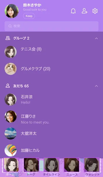 [LINE着せ替え] ひげを剃る。そして女子高生を拾う。後藤の画像2