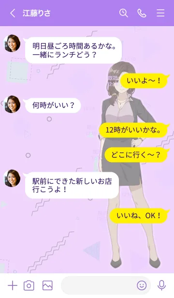 [LINE着せ替え] ひげを剃る。そして女子高生を拾う。後藤の画像4