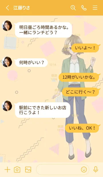 [LINE着せ替え] ひげを剃る。そして女子高生を拾う。三島の画像4