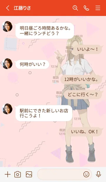 [LINE着せ替え] ひげを剃る。そして女子高生を拾う。あさみの画像4