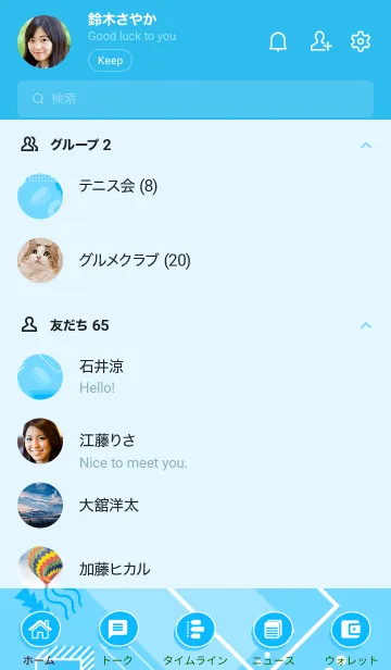 [LINE着せ替え] Geo Full Fun 1.4の画像2