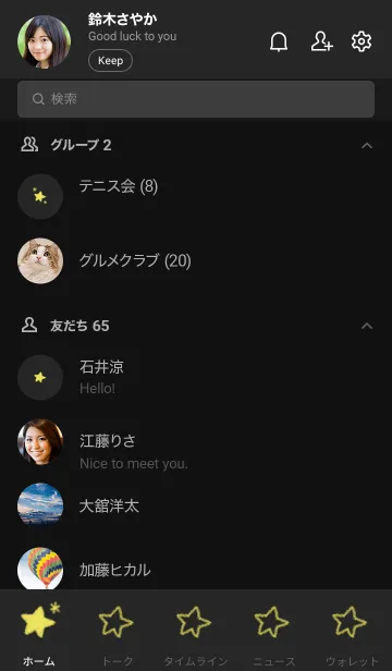 [LINE着せ替え] シンプルな星のらくがき(黒×黄色)の画像2