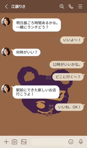 [LINE着せ替え] ハングリー ベア 103の画像4