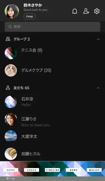 [LINE着せ替え] ジオメトリック 08の画像2