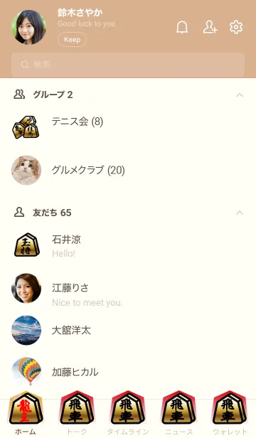 [LINE着せ替え] 【将棋】将棋の戦法「ゴキゲン中飛車」(2)の画像2