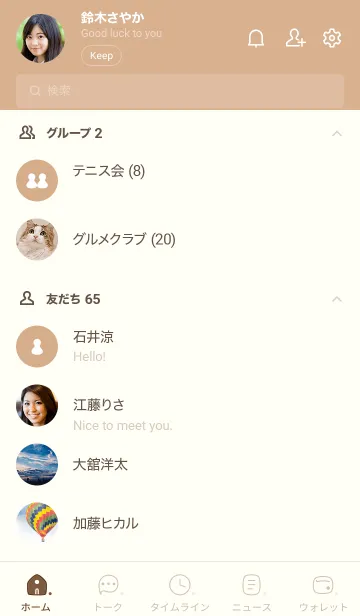 [LINE着せ替え] 215.24_ベージュ2-9の画像2