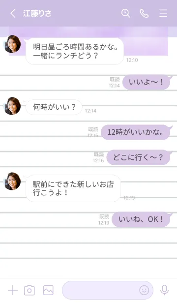 [LINE着せ替え] 白いメモ帳 パープルの画像4