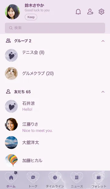 [LINE着せ替え] ～「心に花を♬」♥パープル40_1～の画像2