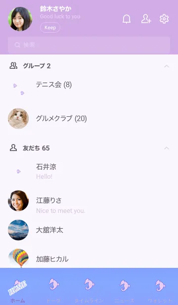 [LINE着せ替え] Happiness Seahorse 10000の画像2