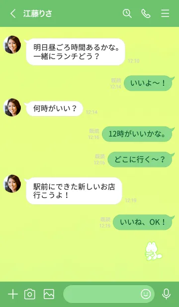 [LINE着せ替え] Happiness 100003の画像4