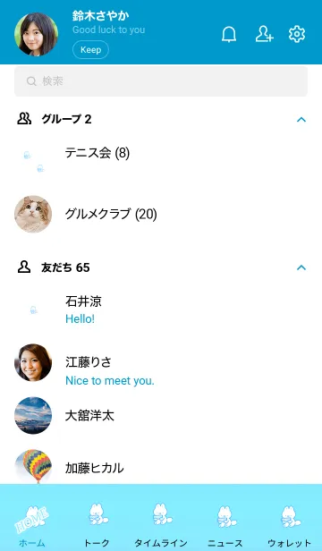 [LINE着せ替え] Happiness 100007の画像2