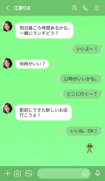 [LINE着せ替え] Alien happiness 1000の画像4