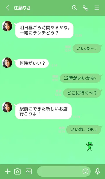 [LINE着せ替え] Alien happiness 1001の画像4