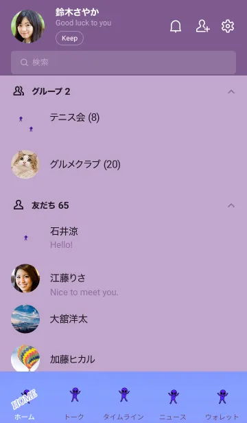 [LINE着せ替え] Alien happiness 1005の画像2