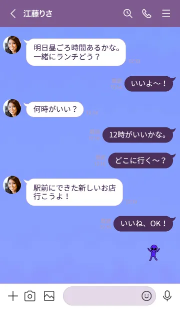 [LINE着せ替え] Alien happiness 1005の画像4