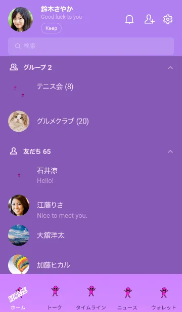 [LINE着せ替え] Alien happiness 1007の画像2