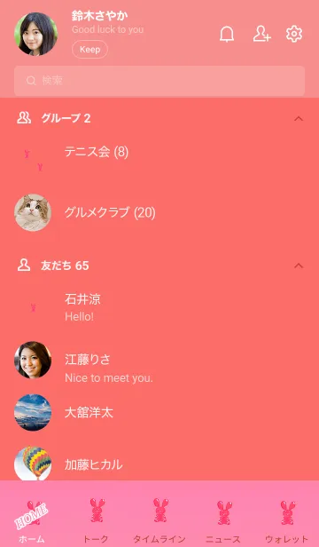 [LINE着せ替え] Happiness Rabbit 10003の画像2