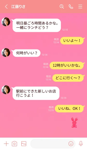 [LINE着せ替え] Happiness Rabbit 10003の画像4