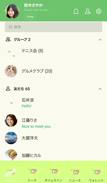 [LINE着せ替え] Dog happiness heart 20001の画像2