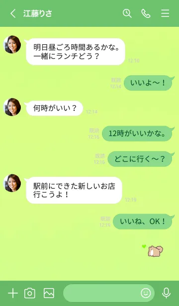 [LINE着せ替え] Dog happiness heart 20001の画像4