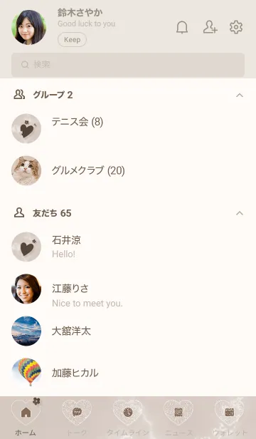 [LINE着せ替え] ～「心に花を♬」♥ブラウン35_1～の画像2