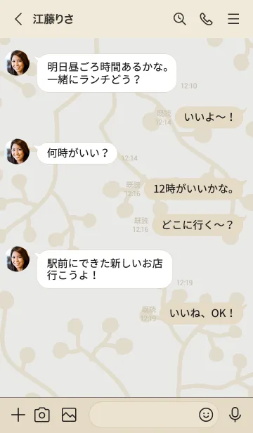 [LINE着せ替え] ナチュラル 枝 グレー4の画像4