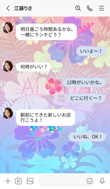 [LINE着せ替え] 花柄♡ハワイ＊ALOHA+252の画像4