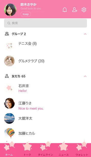 [LINE着せ替え] My chat my lovely stars 39の画像2