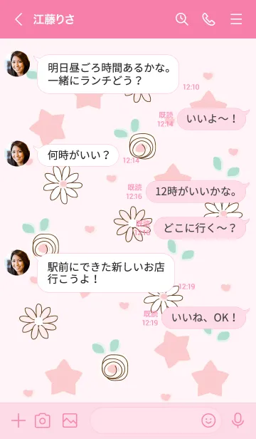 [LINE着せ替え] My chat my lovely stars 39の画像4