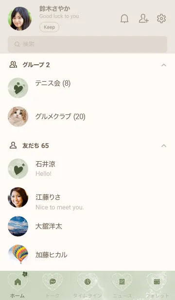 [LINE着せ替え] ～「心に花を♬」♥グリーン36_1～の画像2