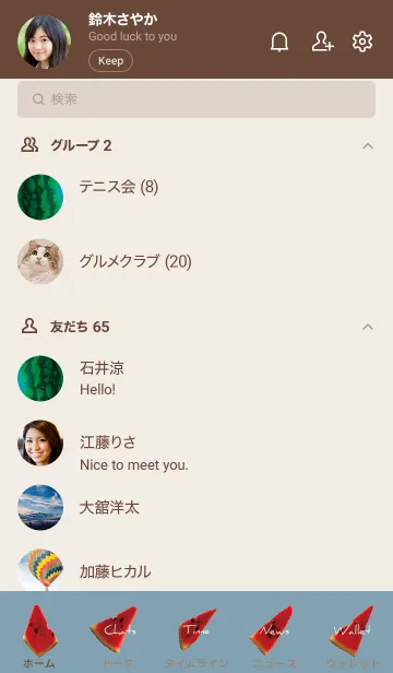 [LINE着せ替え] ベージュと青 : スイカの画像2