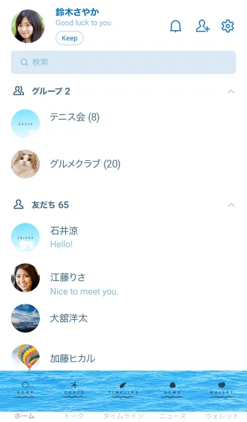 [LINE着せ替え] HAWAIIAN BLUE.SUMMER 22の画像2