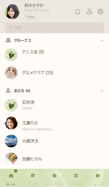 [LINE着せ替え] ～「心に花を♬」♥グリーン47_1～の画像2