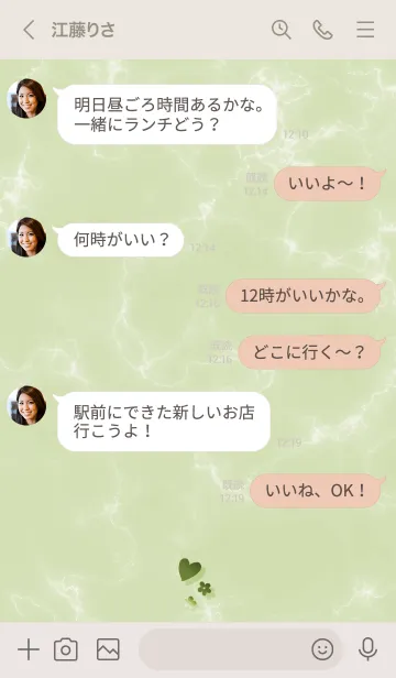 [LINE着せ替え] ～「心に花を♬」♥グリーン47_1～の画像4