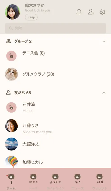 [LINE着せ替え] くまと韓国語。ピンクベージュ。の画像2