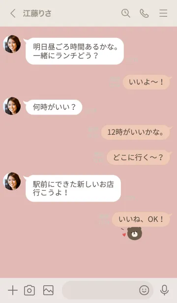 [LINE着せ替え] くまと韓国語。ピンクベージュ。の画像4