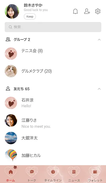 [LINE着せ替え] ～「心に花を♬」♥ピンク43_1～の画像2