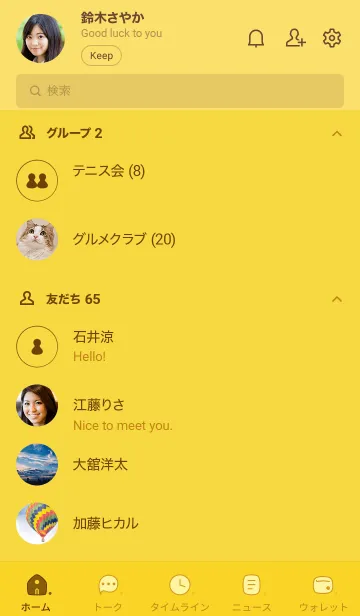 [LINE着せ替え] b15_25_イエロー1-9の画像2