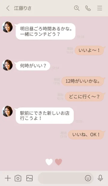 [LINE着せ替え] *◆ペアハート◆*の画像4