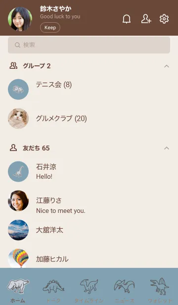 [LINE着せ替え] ベージュと青 : シンプル恐竜の画像2