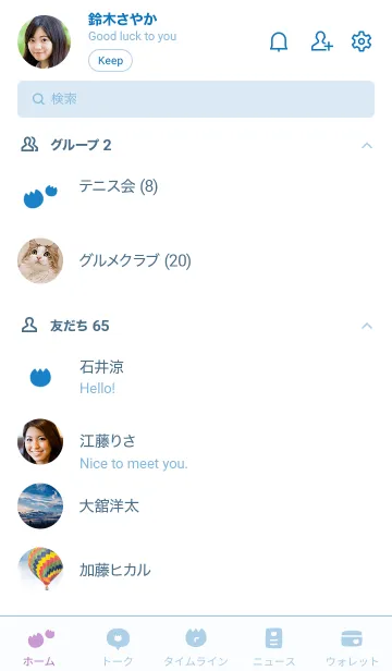 [LINE着せ替え] チューリップ[ブルー]の画像2